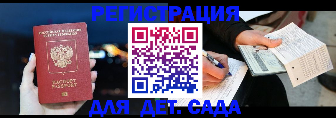 прописка для кредита в Гатчине