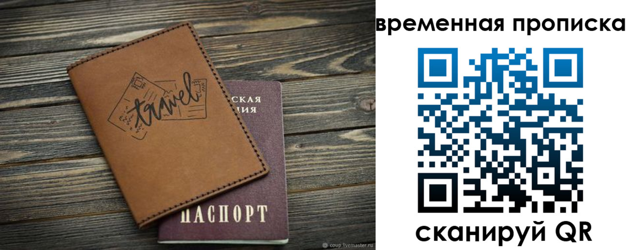 временная регистрация в квартире в Гатчине