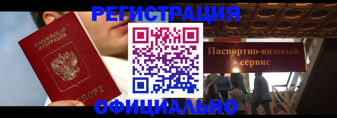 временная регистрация для всех в Гатчине