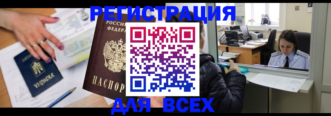 прописка поиск в Гатчине