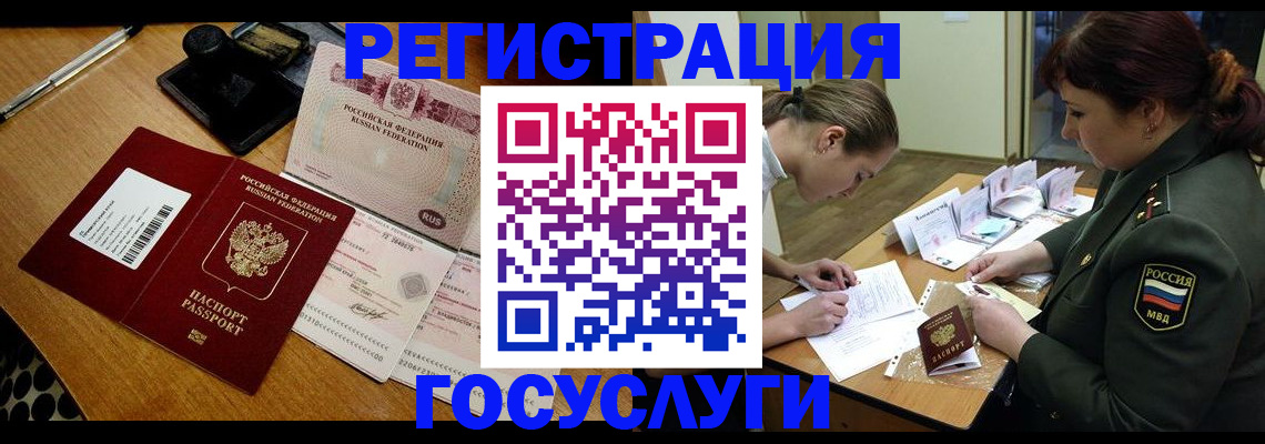 прописка ребенка в Гатчине