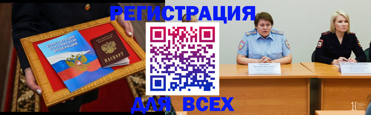 прописка штамп в Гатчине